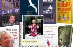 Книги которые меняют взгляд на жизнь