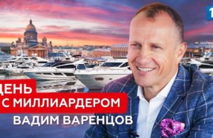 Пассивный доход на недвижимости. День с Миллиардером