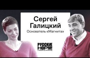Сергей Галицкий. Первое интервью после сделки